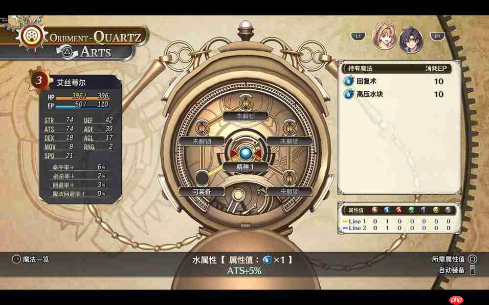 《空之轨迹 the 1st》试玩前瞻：感动常在