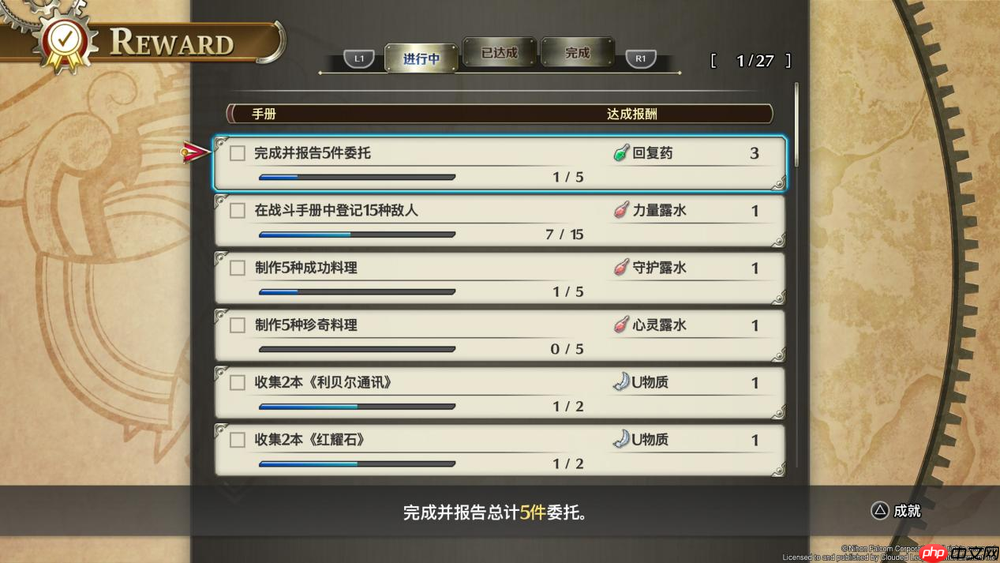 《空之轨迹 the 1st》试玩前瞻：感动常在