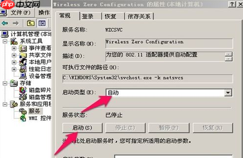 win10无法配置此无线连接怎么办？
