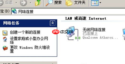 win10无法配置此无线连接怎么办？