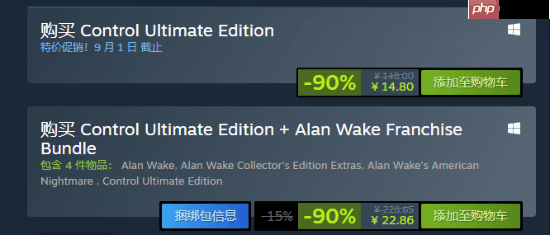 《心灵杀手》合集仅4.6元！《控制终极合辑》14.8元