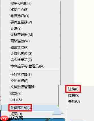 Win10系统没有注销选项怎么办？