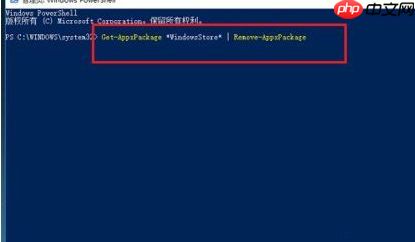 Win10怎么卸载系统自带应用商店？Win10卸载系统自带应用商店方法