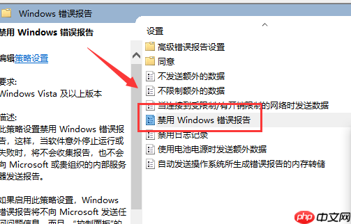 win10系统Werfault.exe应用程序错误怎么办