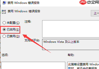 win10系统Werfault.exe应用程序错误怎么办