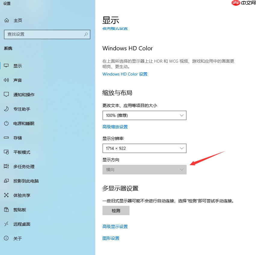 win10桌面不全屏有黑边怎么办