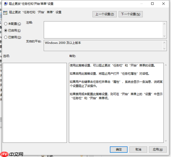 Win10笔记本打不开任务栏设置怎么办？打不开任务栏设置具体步骤