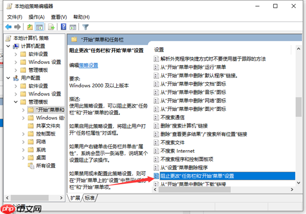 Win10笔记本打不开任务栏设置怎么办？打不开任务栏设置具体步骤