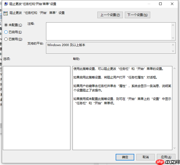 Win10笔记本打不开任务栏设置怎么办？打不开任务栏设置具体步骤