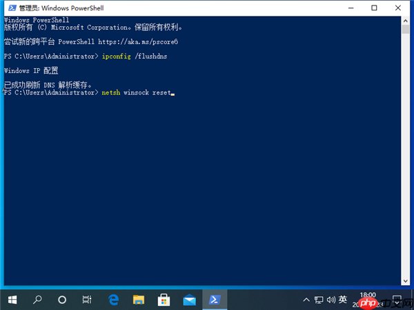 Win10 DNS异常上不了网该怎么办？