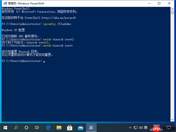 Win10 DNS异常上不了网该怎么办？