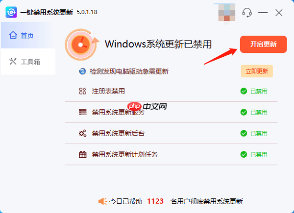 如何在Windows 10系统中暂停更新 图文教程