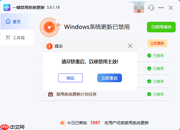 如何在Windows 10系统中暂停更新 图文教程