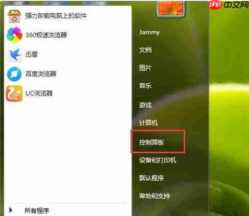 Win7电脑屏幕亮度怎么调？
