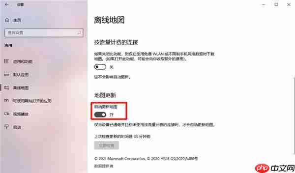 Win10怎么设置自动更新地图？win10设置自动更新地图的技巧