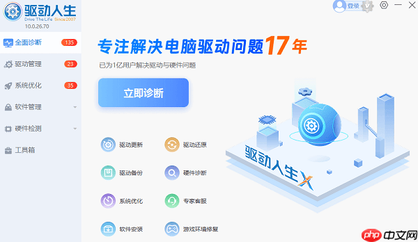 电脑蓝屏出现0x0000007b怎么解决 简单五种方法快速修复