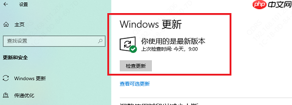windows出现错误代码0x80070005怎么办 方法指南