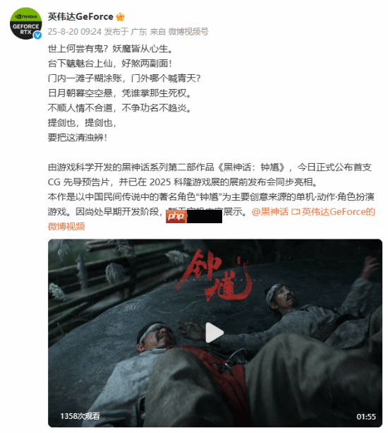 英伟达宣传《黑神话：钟馗》！未来会支持DLSS 4吗？