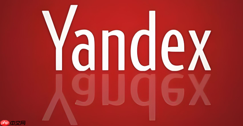 Yandex俄罗斯引擎外贸日报免费登录入口网址