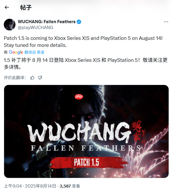《明末：渊虚之羽》1.5版本更新今日登陆主机！详情待公布！