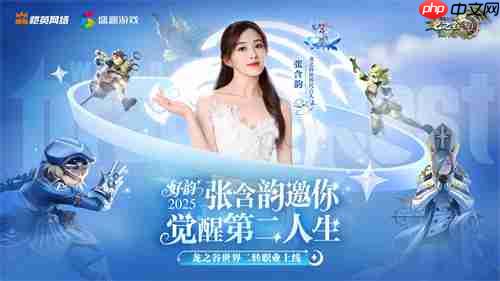 张含韵代言《龙之谷世界》！携”二转觉醒”重燃十年谷迷热泪！