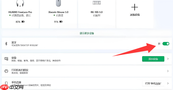 蓝牙鼠标怎么连接笔记本电脑 几步搞定连接！