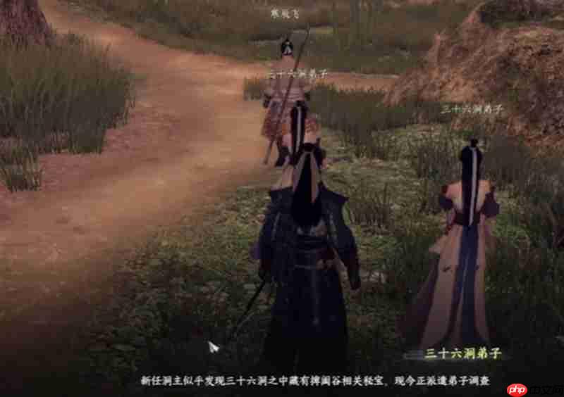 下一站江湖2三十六洞宝藏怎么玩 三十六洞探险详细攻略