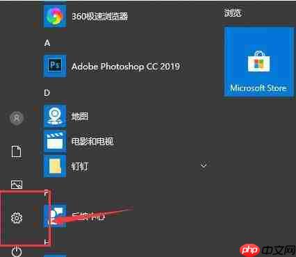 Win10专注助手怎么永久关闭？