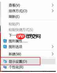 Win10系统字体模糊怎么办？