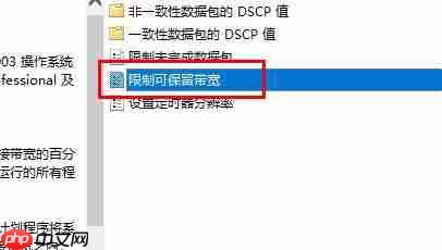 win10如何优化网络设置？win10系统网络设置的优化方法