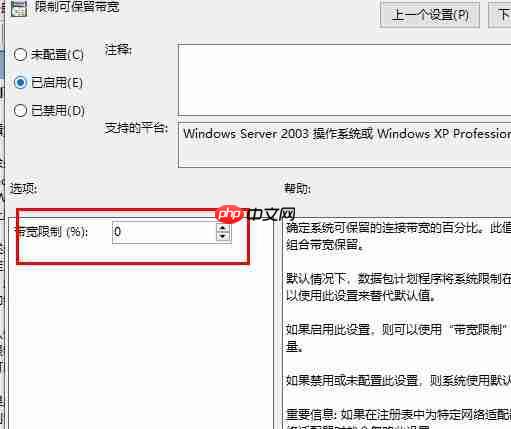 win10如何优化网络设置？win10系统网络设置的优化方法