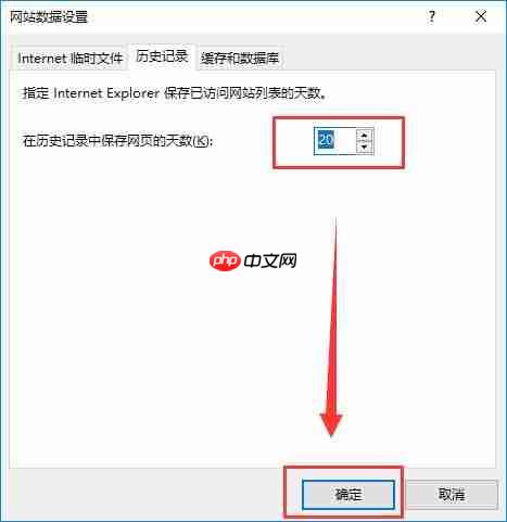 教你如何清理Win10浏览器缓存?