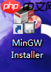 MinGW安装和使用