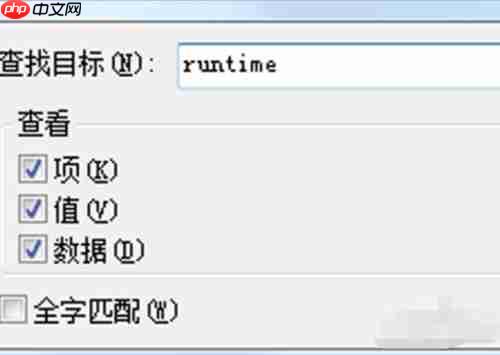 Win7系统提示runtime error怎么办？