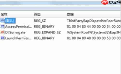 Win7系统提示runtime error怎么办？