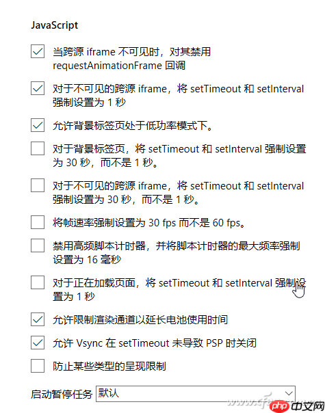 Win10系统下如何让系统Edge浏览器更快