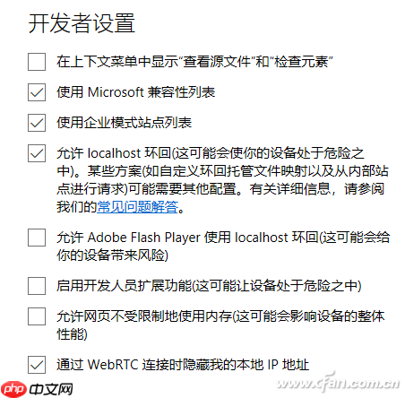 Win10系统下如何让系统Edge浏览器更快