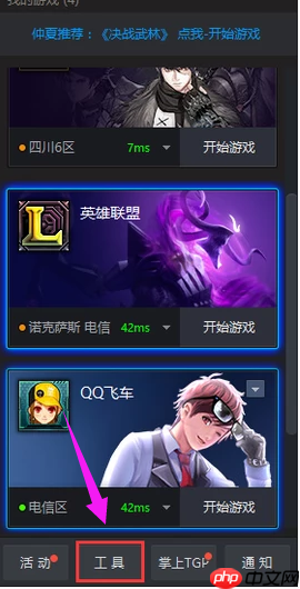 Win10系统下英雄联盟进不了游戏怎么办？