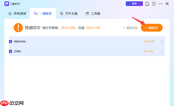 电脑c盘怎么扩容 c盘扩容详细教程