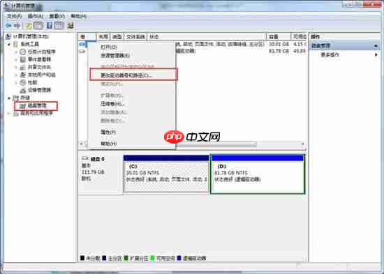 win7下隐藏本地磁盘驱动器的操作方法