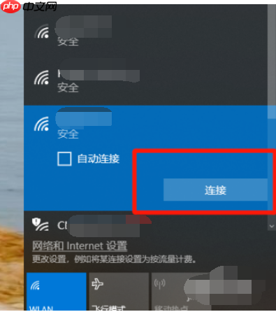 win10笔记本电脑怎么连wifi