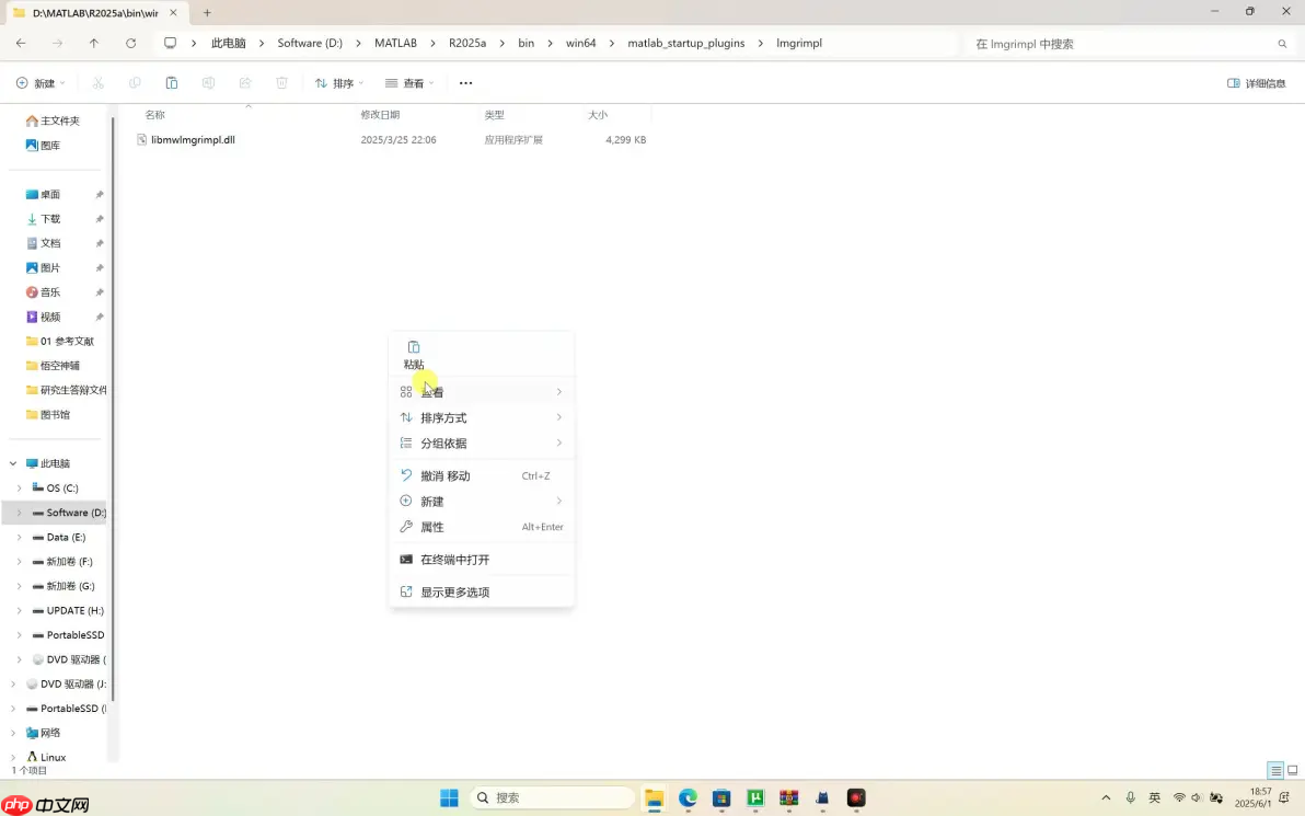 windows下MATLAB2025a下载安装教程
