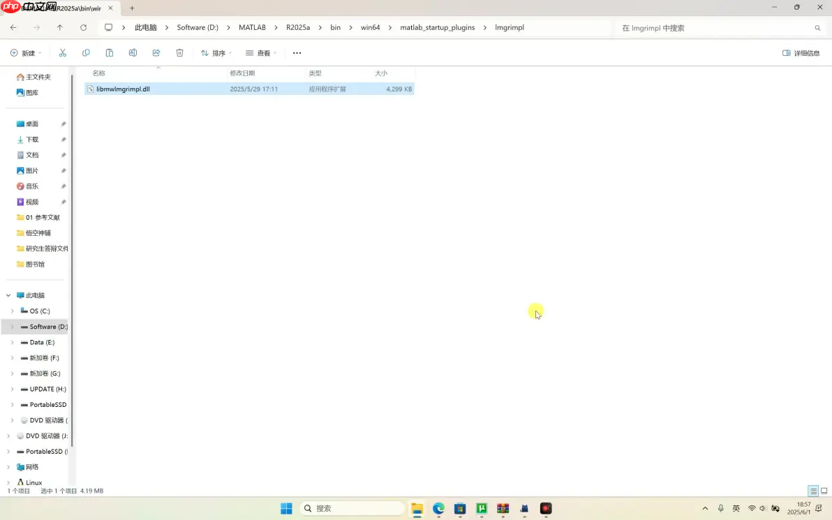 windows下MATLAB2025a下载安装教程
