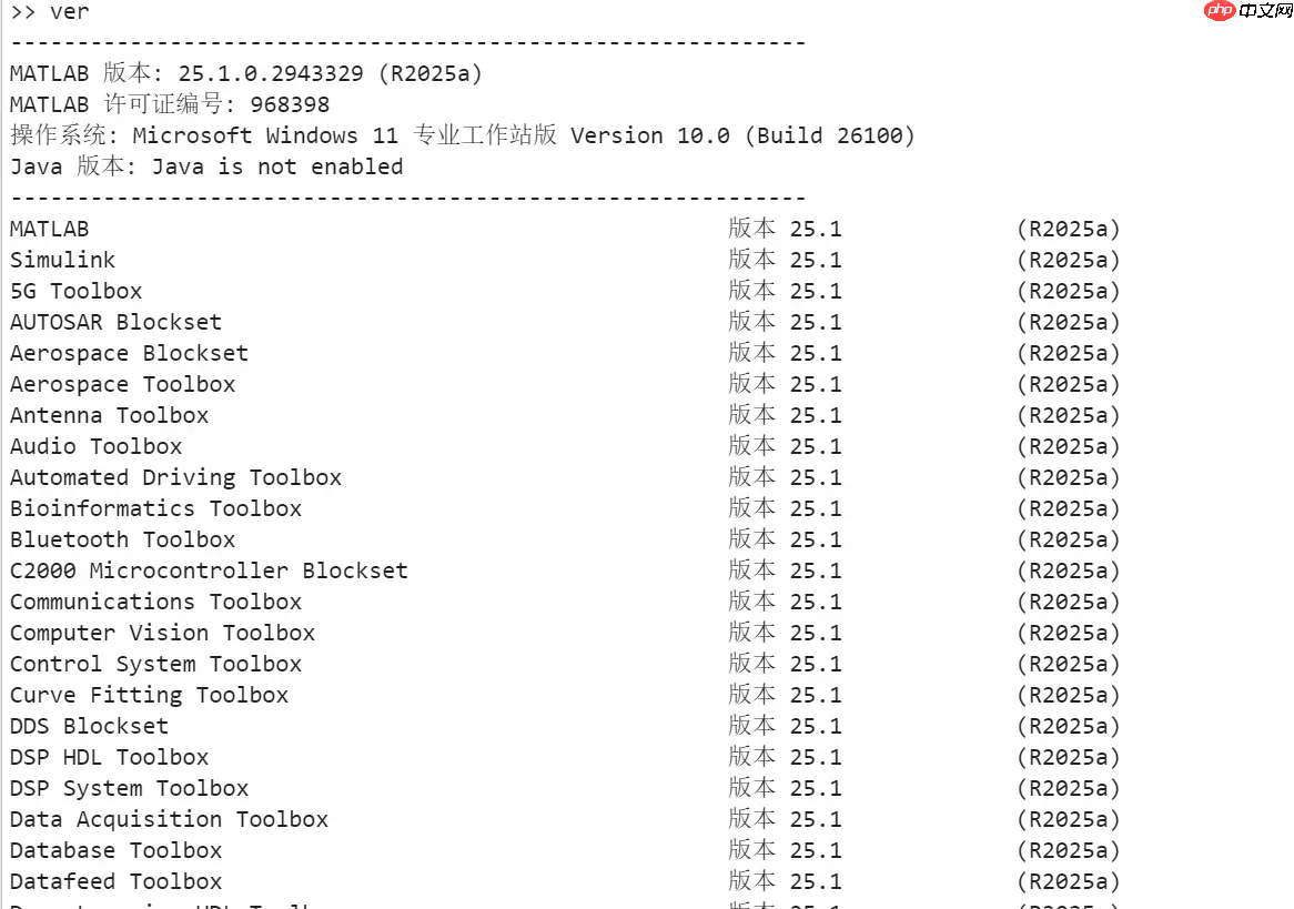 windows下MATLAB2025a下载安装教程