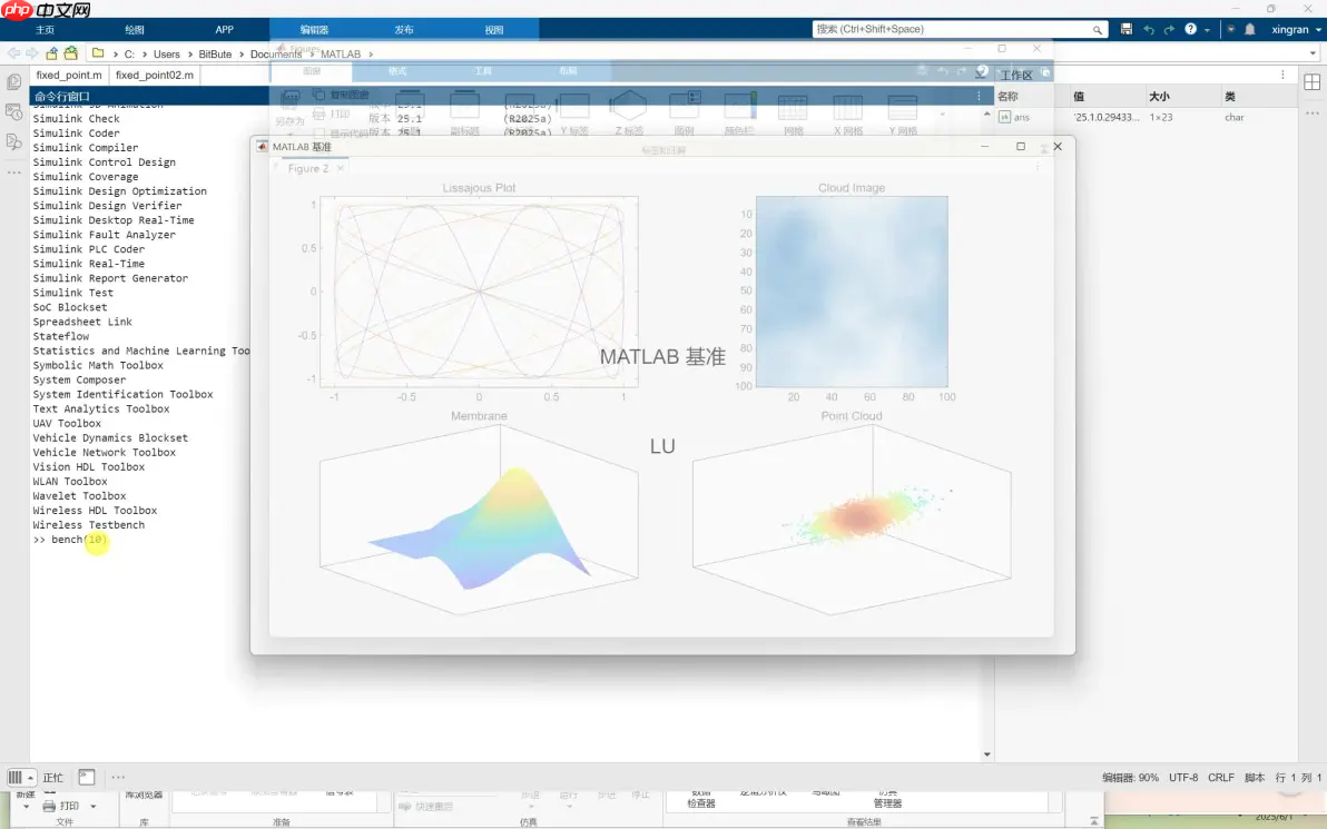 windows下MATLAB2025a下载安装教程