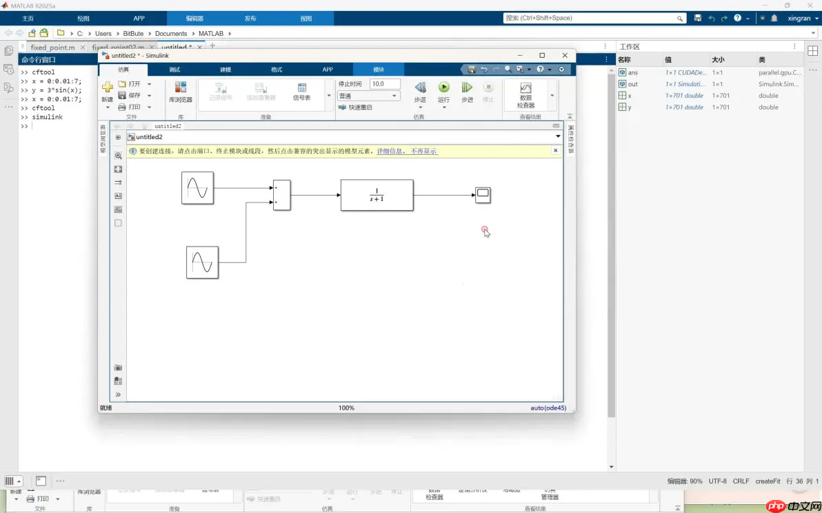 windows下MATLAB2025a下载安装教程
