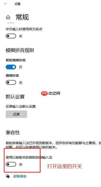微软拼音数字键无法选词怎么办？