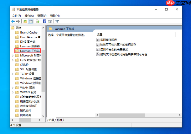 Win10 22H2无法匿名共享怎么办？