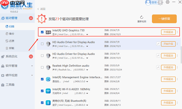 电脑显示屏有横条纹怎么办 这有解决方法！