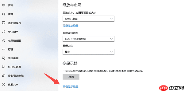 电脑显示屏有横条纹怎么办 这有解决方法！